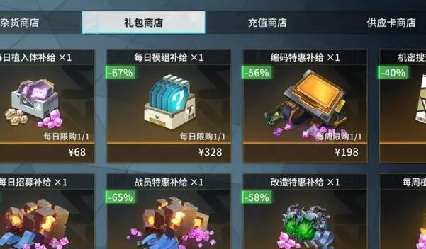 《矩陣臨界失控邊緣》基礎心智晶片怎麽獲得