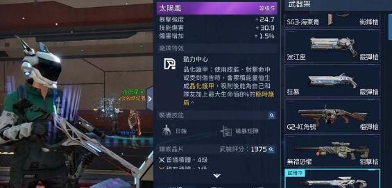 《星球重啓》40級強力武器是什麽