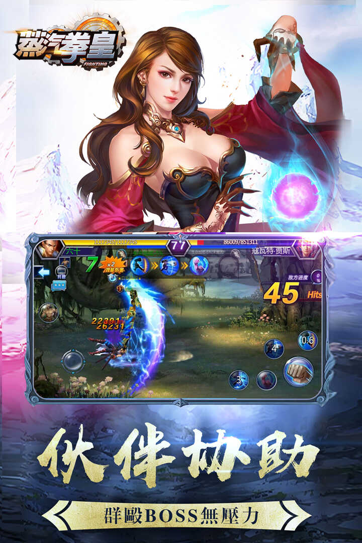 蒸汽拳皇破解版