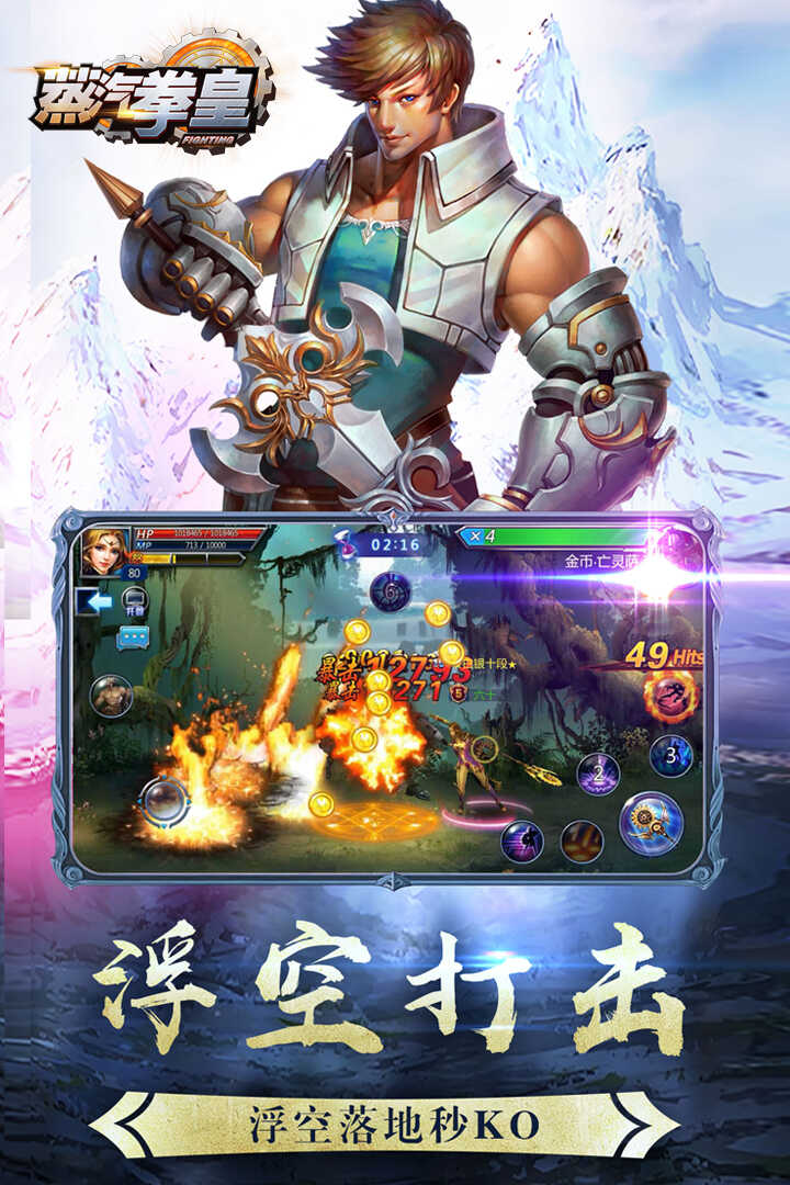 蒸汽拳皇破解版