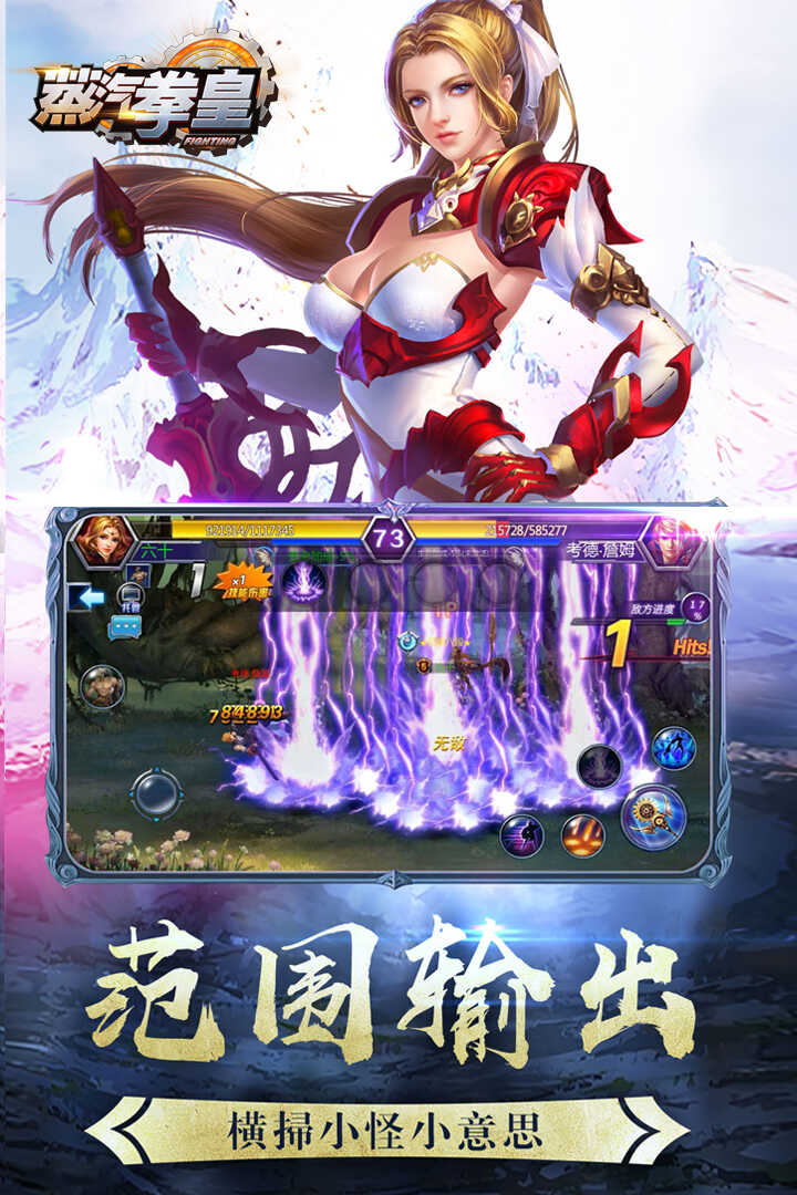 蒸汽拳皇破解版