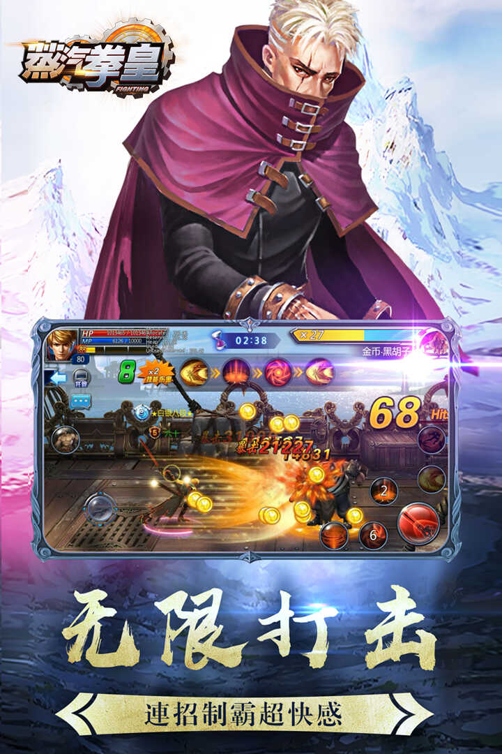 蒸汽拳皇破解版