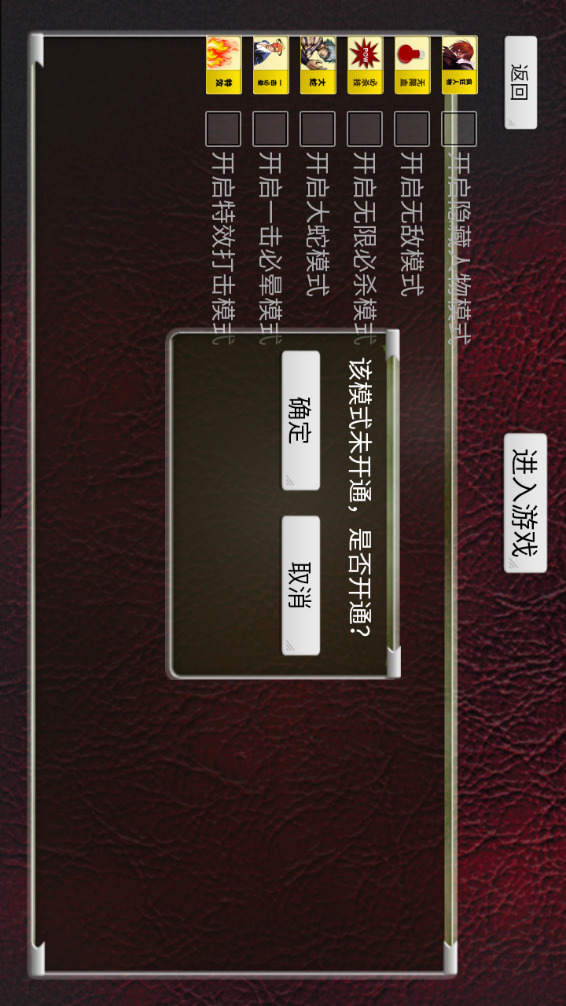 拳皇97暴走對戰版無限幣