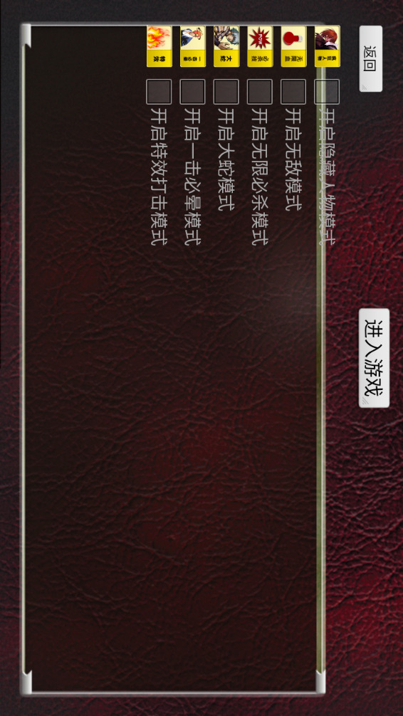 拳皇97暴走對戰版無限幣