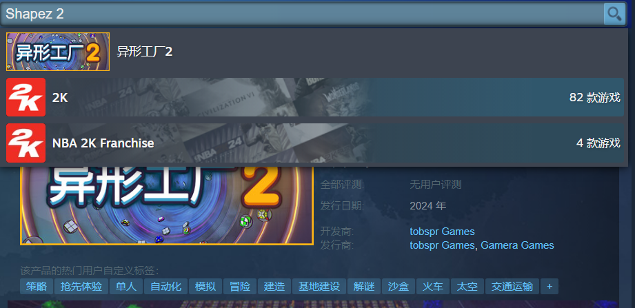 《異形工廠2》英文名介紹