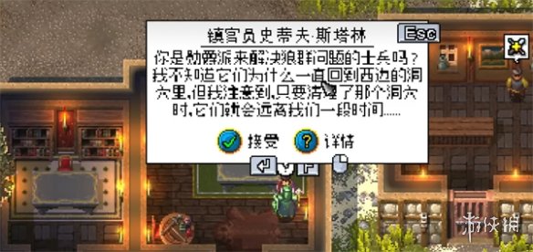 《鐵錘守衛2》權宜之計任務介紹