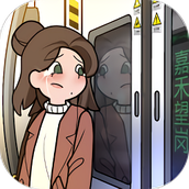 歐貝貝脫單日記