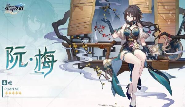 《崩壞星穹鐵道》1.6前瞻時間及內容彙總