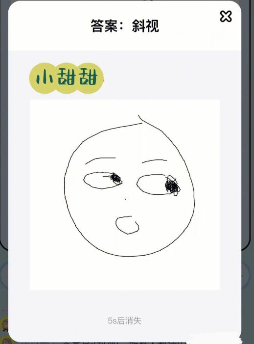 你畫我猜怎麽說話