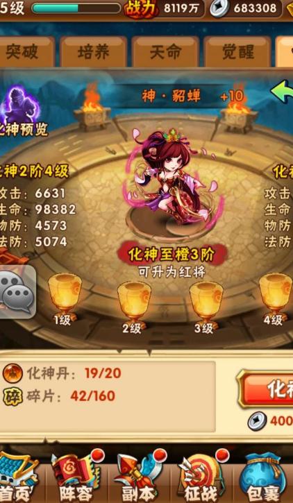 少年三國志開局怎麽有紅刀