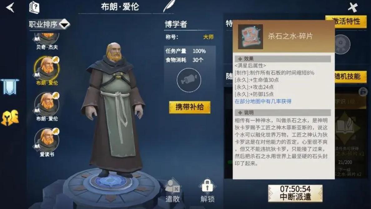 冰原守衛者冰封海港雙人攻略是什麽