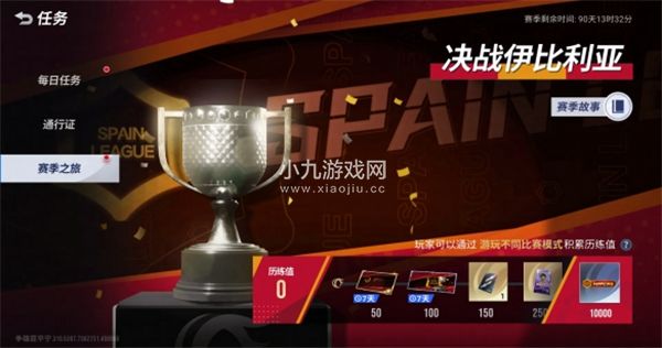 綠茵信仰全新賽季決戰伊比利亞開啓