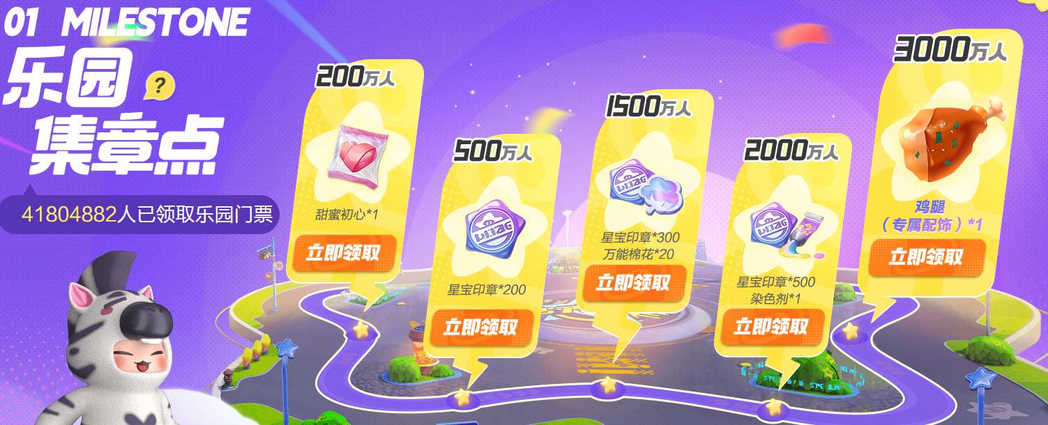 元夢之星預約獎勵領取方法