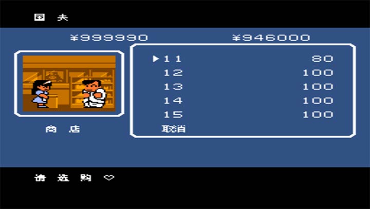 熱血物語隱藏人物版