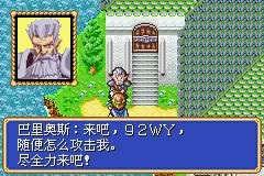 光明力量黑暗龍的複活漢化版