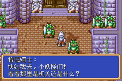 光明力量黑暗龍的複活漢化版