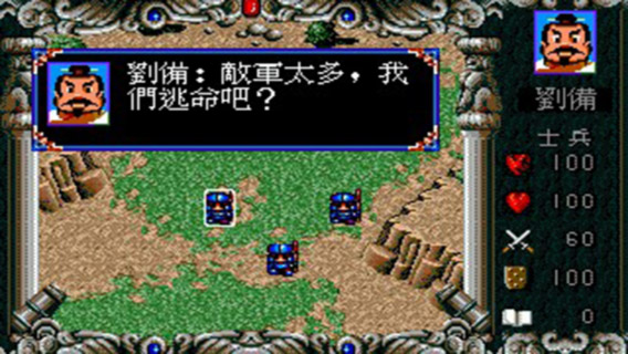爆笑三國手機版
