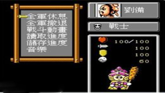 爆笑三國手機版