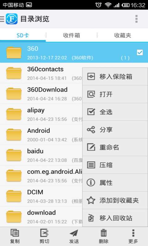 文件全能王安卓版本