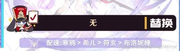 《崩壞星穹鐵道》寒鴉高速量子隊陣容怎麽樣