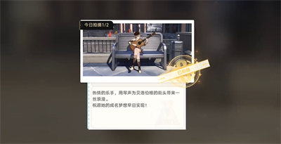 《崩壞星穹鐵道》星旅尋影第四天攻略詳解