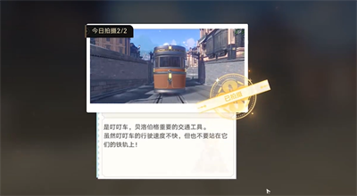 《崩壞星穹鐵道》星旅尋影第四天攻略詳解