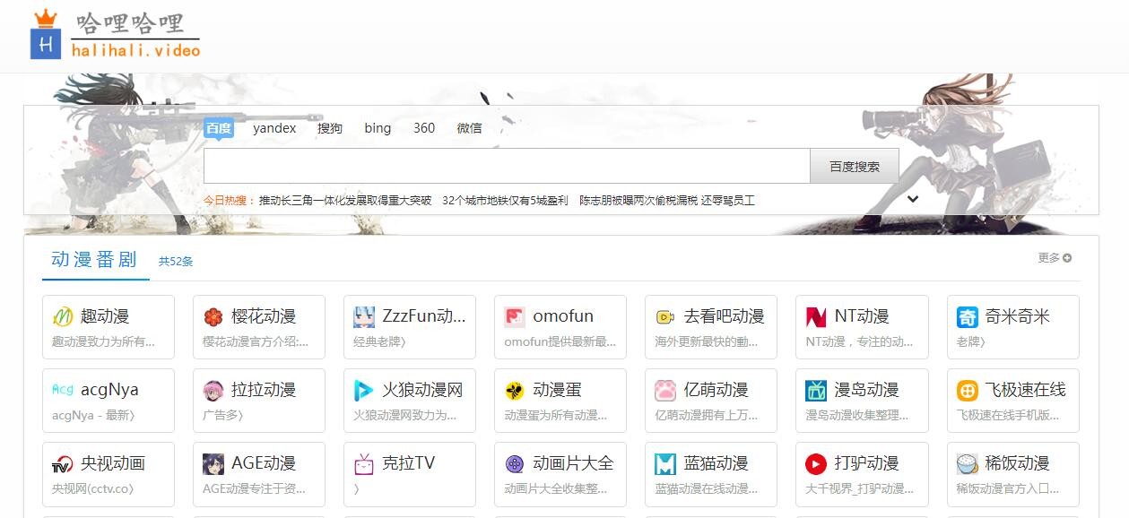 《哈哩哈哩》官方入口地址介紹