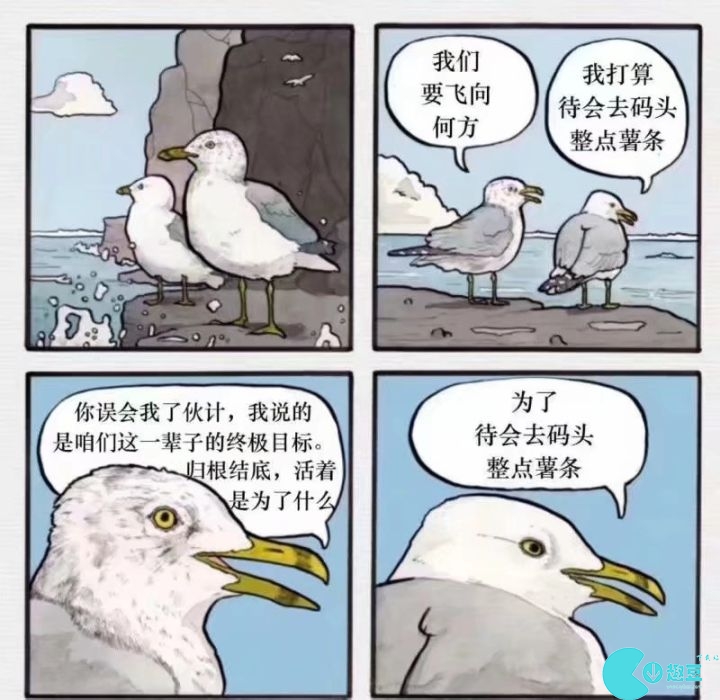 去碼頭整點薯條是什麽梗-去碼頭整點薯條梗出處意思介紹