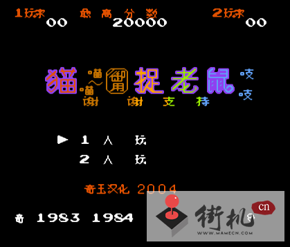 FC貓捉老鼠遊戲手機版