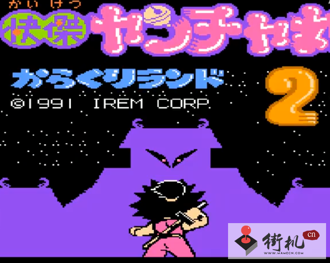 FC快傑洋槍2手機版