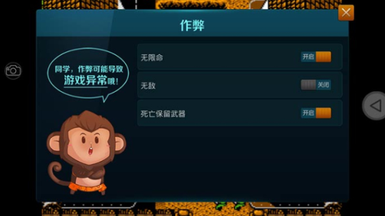 古巴戰士安卓無敵版