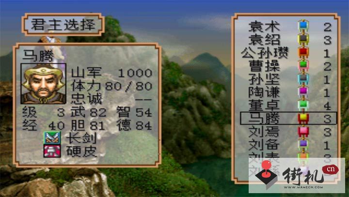 fc霸王的大陸中文加強版