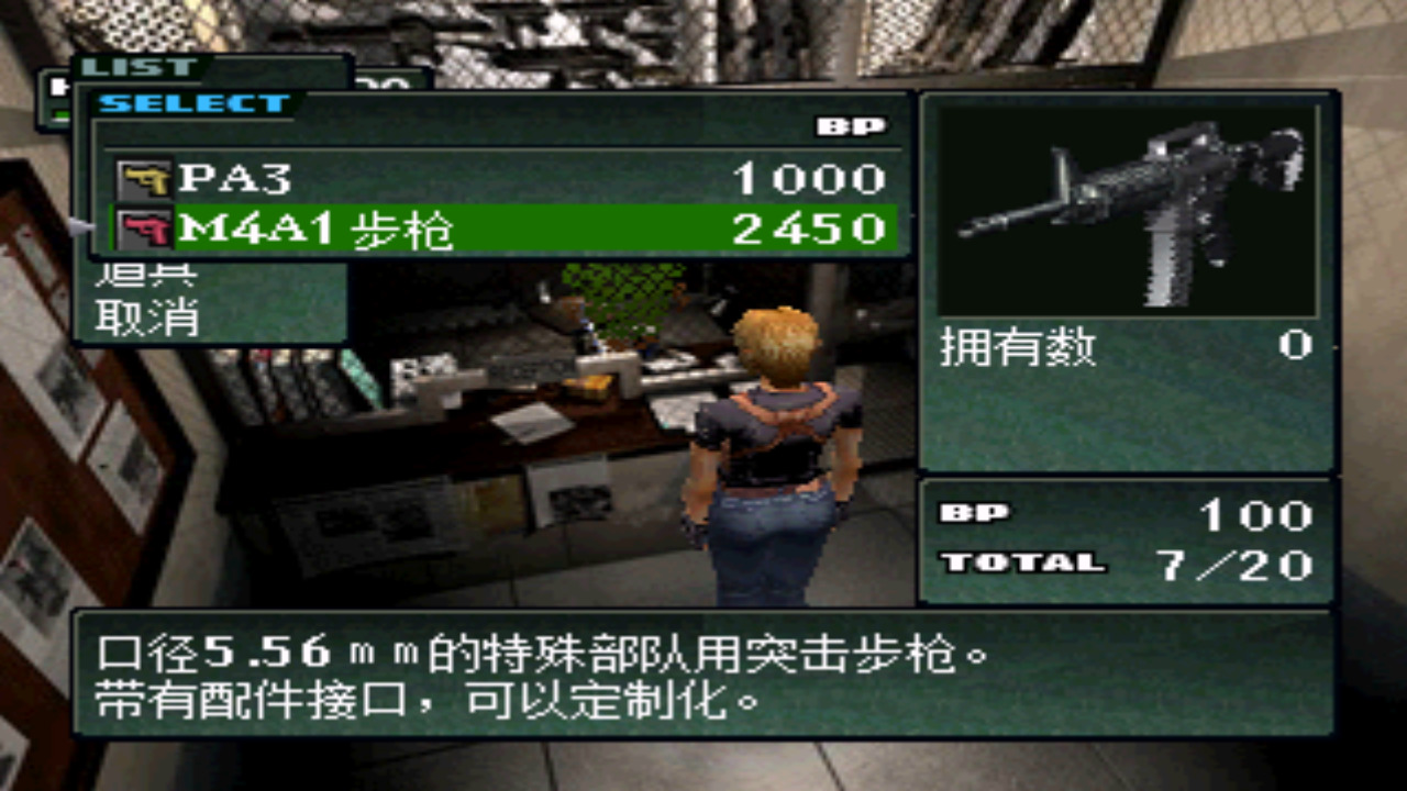 寄生前夜2漢化版