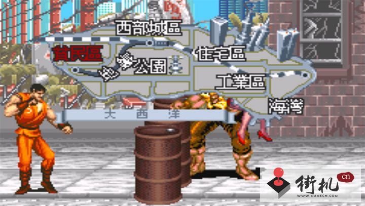 FC快打旋風中文無敵版