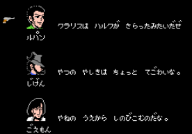 FC魯邦三世無敵無限跳版