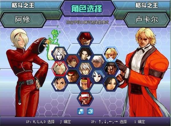 拳皇wing1