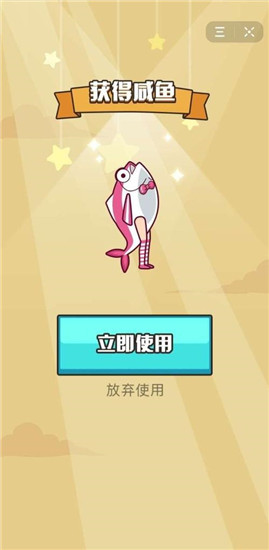 鹹魚之王怎麽離線挂機