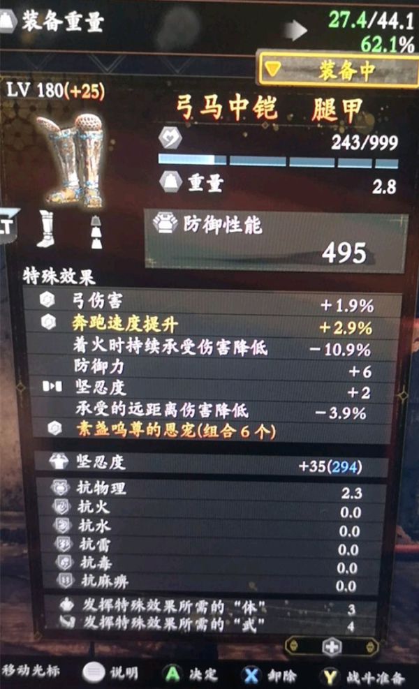 《仁王2》多周目通關思路分享