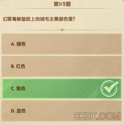 劍與遠征詩社競答第八天答案最新2023年11月一覽