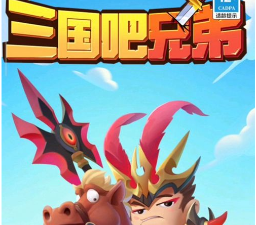三國吧兄弟500抽在哪領