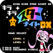 閃亮亮星星之夜DX移植版