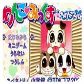 小狗米克斯愛情世界日版
