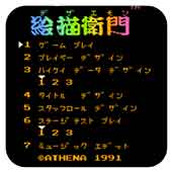 描繪衛門安卓版