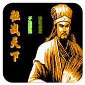 征戰天下移植版