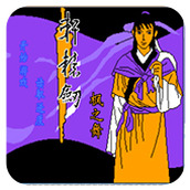 軒轅劍楓之舞安卓版