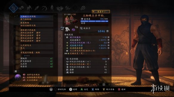 《仁王2》近戰陰陽流畢業配裝分享