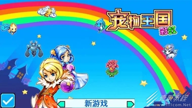 寵物王國5怎麽玩