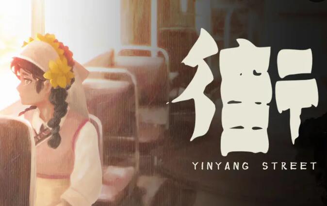 街序章攻略(街序章圖文全攻略)