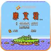 FC摩艾君無限跳版