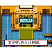 FC唐伯虎點秋香不遇敵版